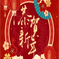 徐州方正會計(jì)師事務(wù)所全體員工給大家拜年啦！