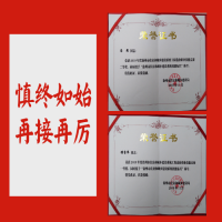 恭賀！ 我所儲(chǔ)召偉、馮艷同志榮獲2019年徐州市住房城鄉(xiāng)建設(shè)系統(tǒng)工程造價(jià)職業(yè)技能競(jìng)賽“一等獎(jiǎng)”，并被授予“徐州市住房和城鄉(xiāng)建設(shè)系統(tǒng)技能標(biāo)兵”稱(chēng)號(hào)