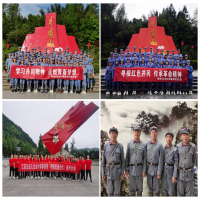 徐州方正建黨100周年系列活動(dòng)之井岡山、廬山黨史學(xué)習(xí)教育活動(dòng)